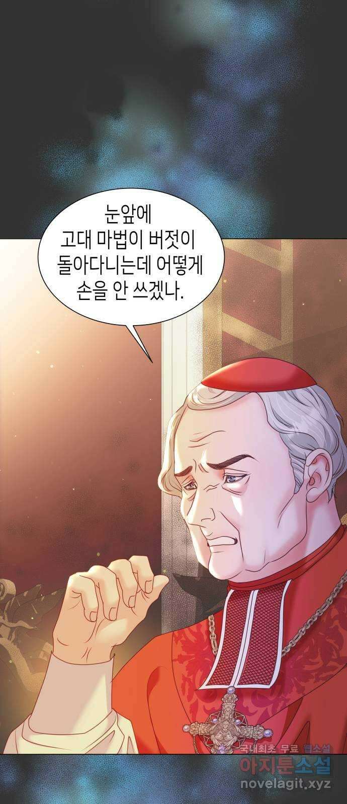 공작저의 붉은 밤 24화 37