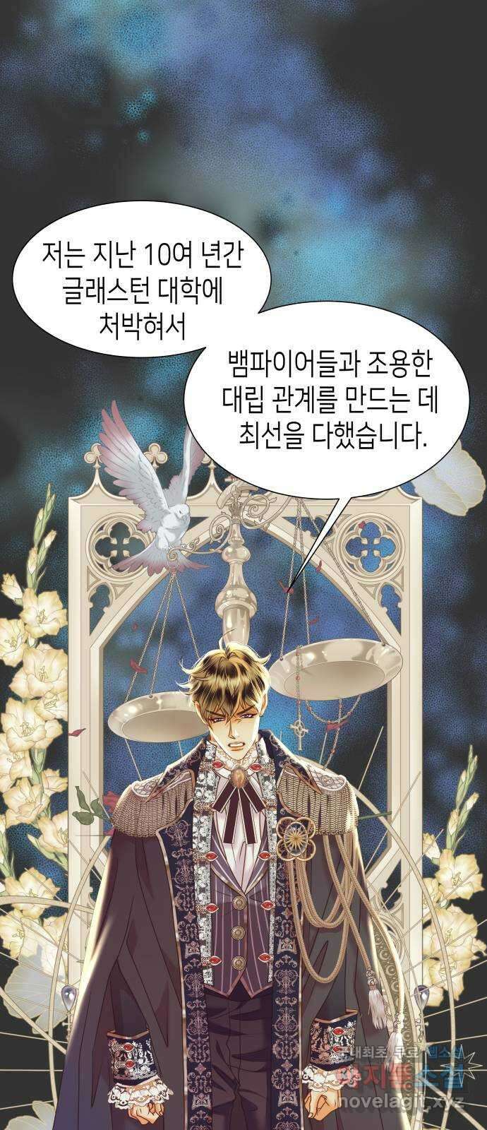 공작저의 붉은 밤 24화 38