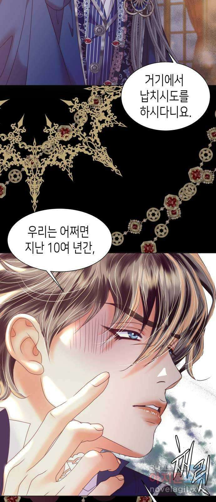 공작저의 붉은 밤 24화 45