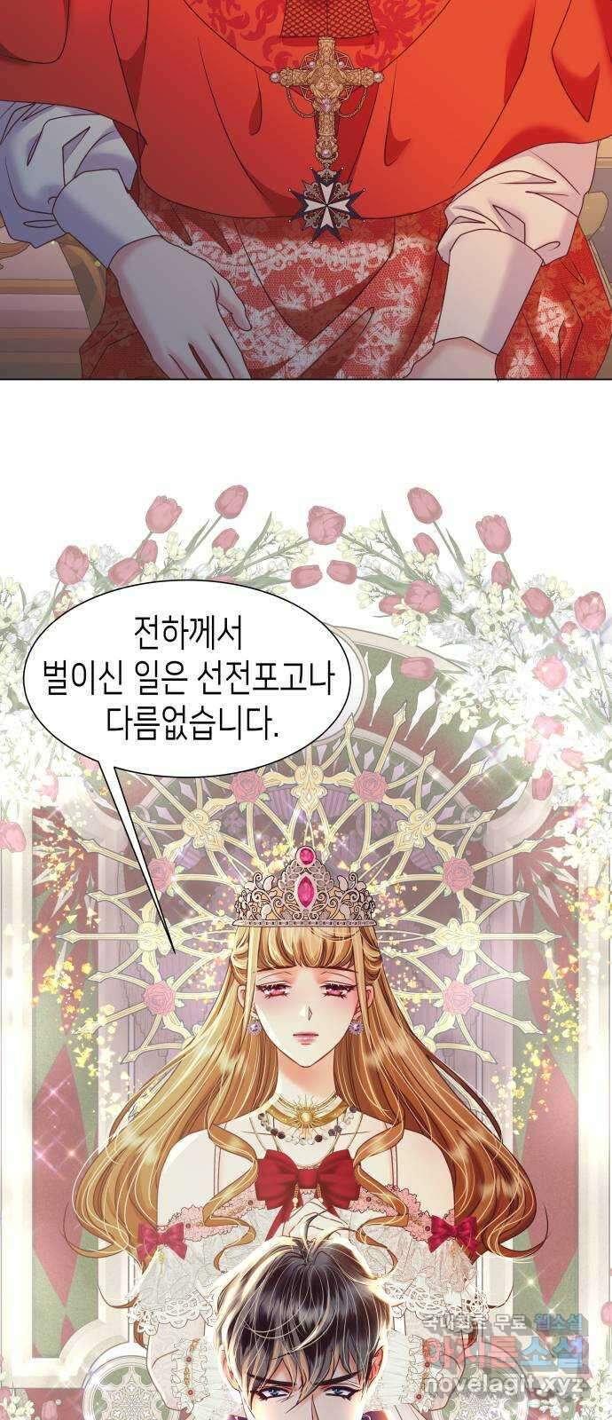 공작저의 붉은 밤 24화 49