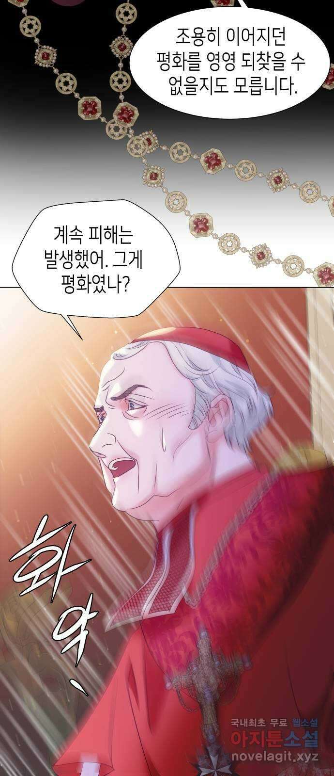 공작저의 붉은 밤 24화 46