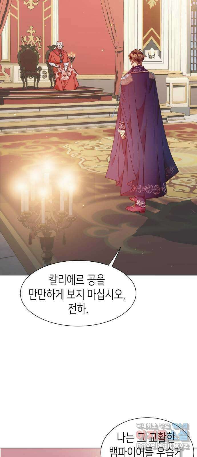 공작저의 붉은 밤 24화 51