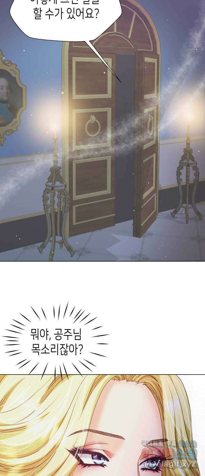 공작저의 붉은 밤 24화 60