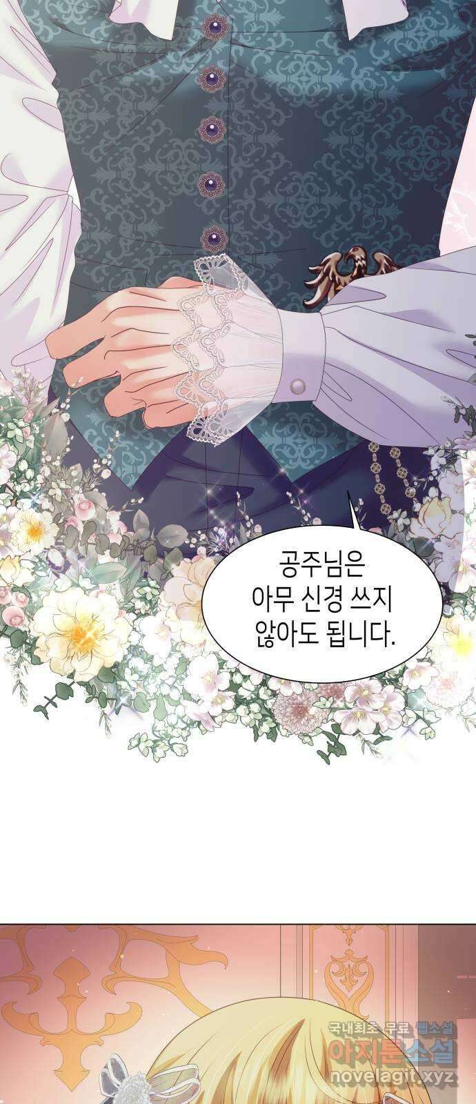 공작저의 붉은 밤 24화 73