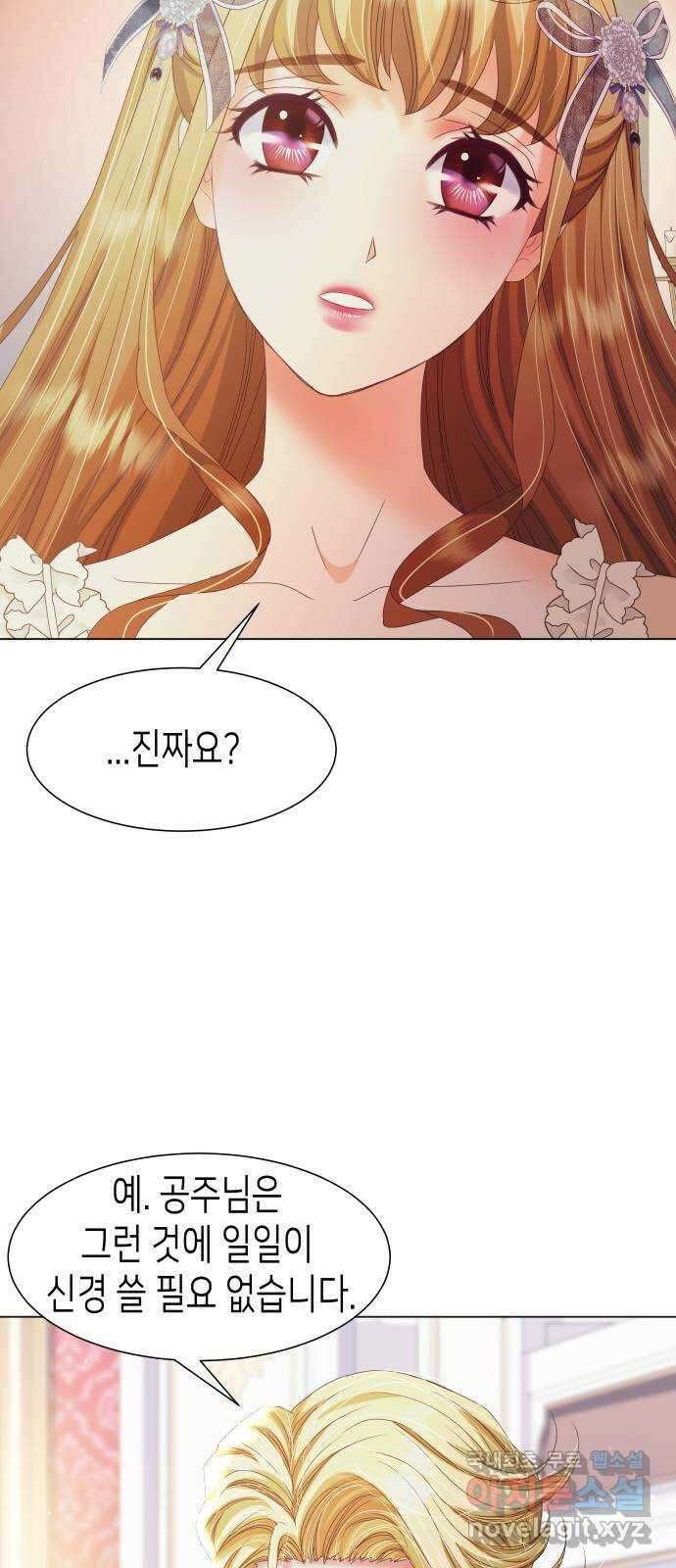 공작저의 붉은 밤 24화 74