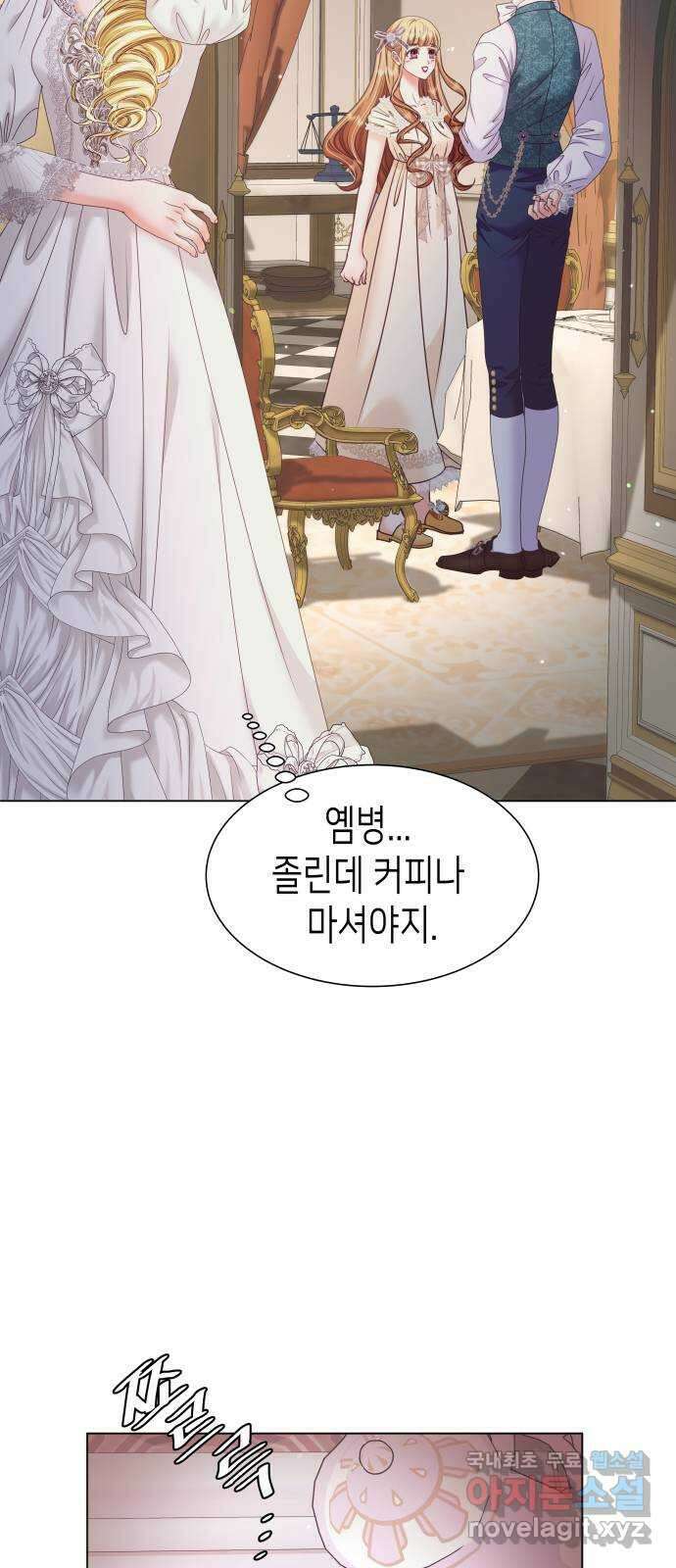 공작저의 붉은 밤 24화 76