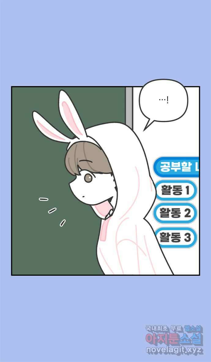 그냥 선생님 55화 3