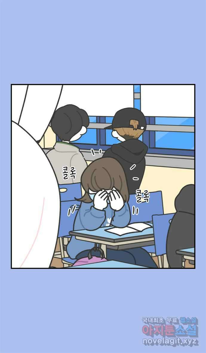 그냥 선생님 55화 4