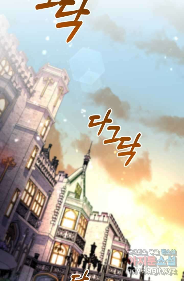 하녀는 폭군의 목줄을 쥐고 있다 8화 13