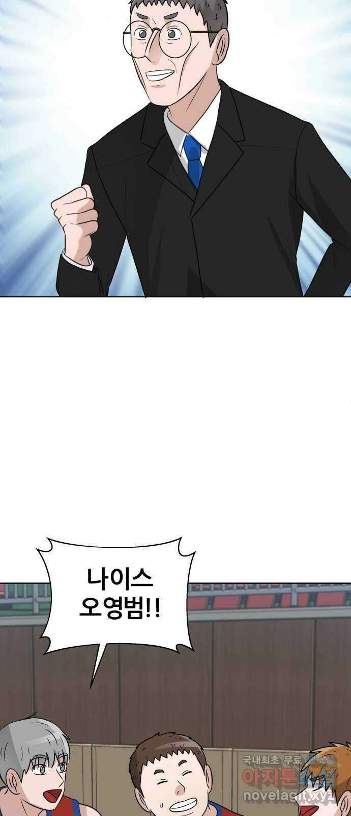 빅맨 146화 4