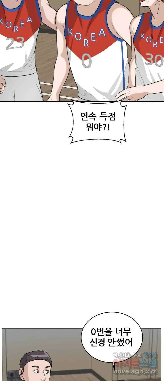 빅맨 146화 5