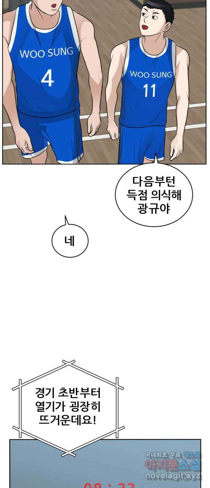 빅맨 146화 6