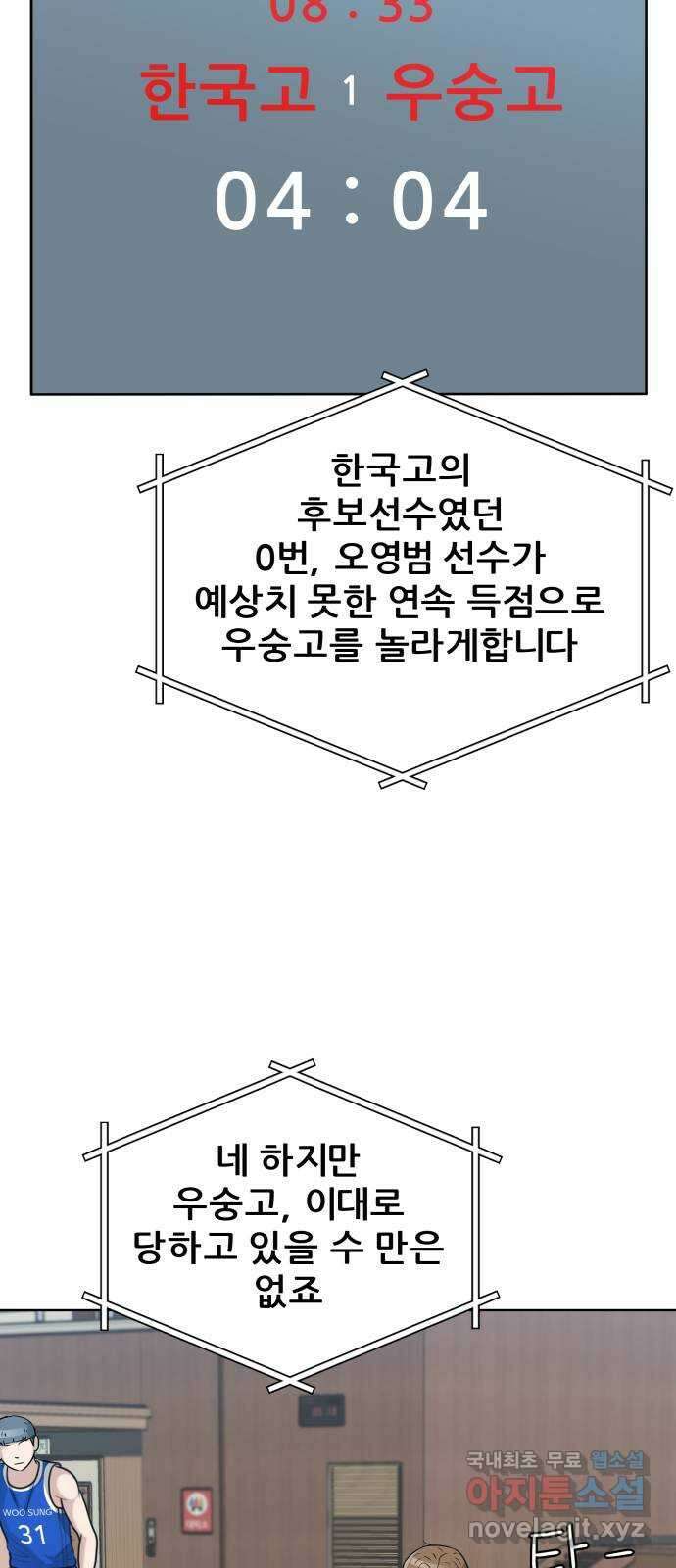 빅맨 146화 7