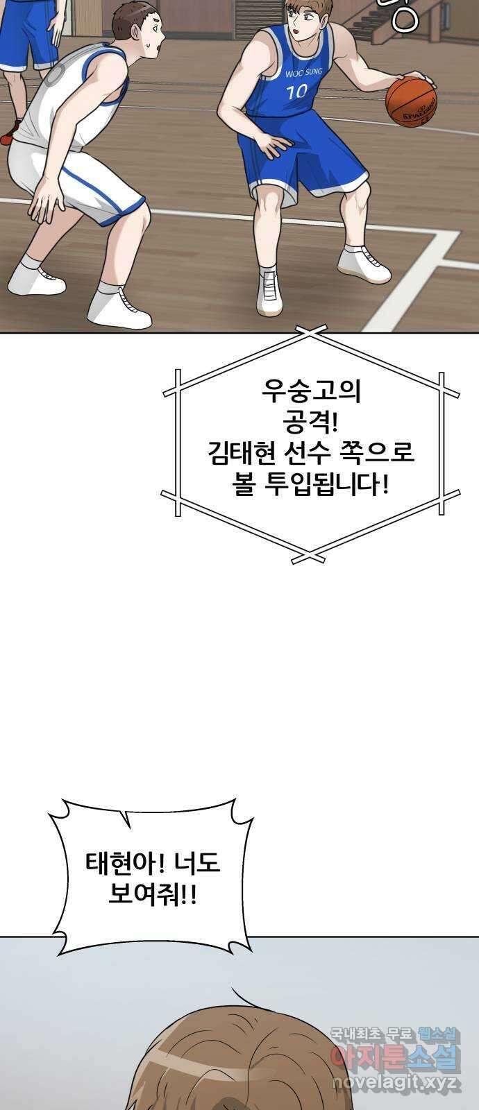 빅맨 146화 8