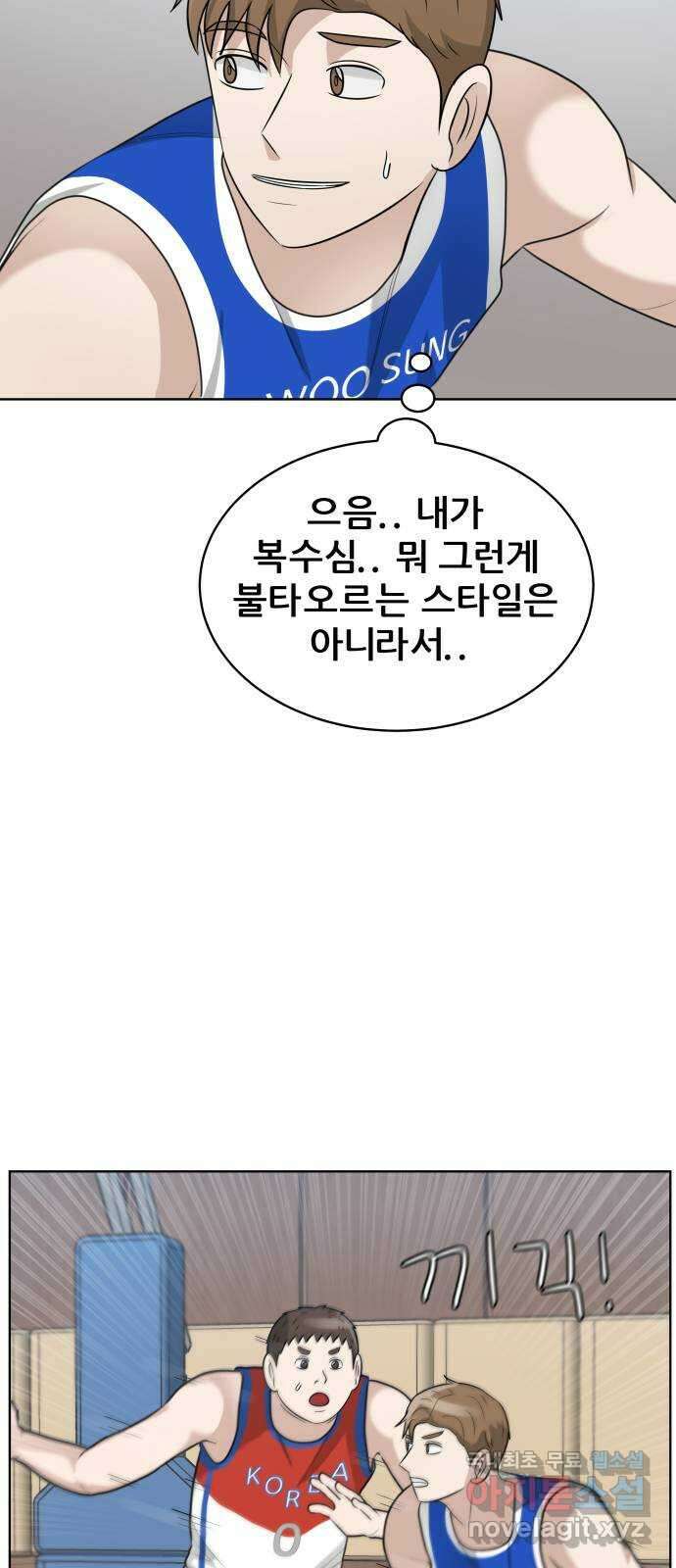 빅맨 146화 9