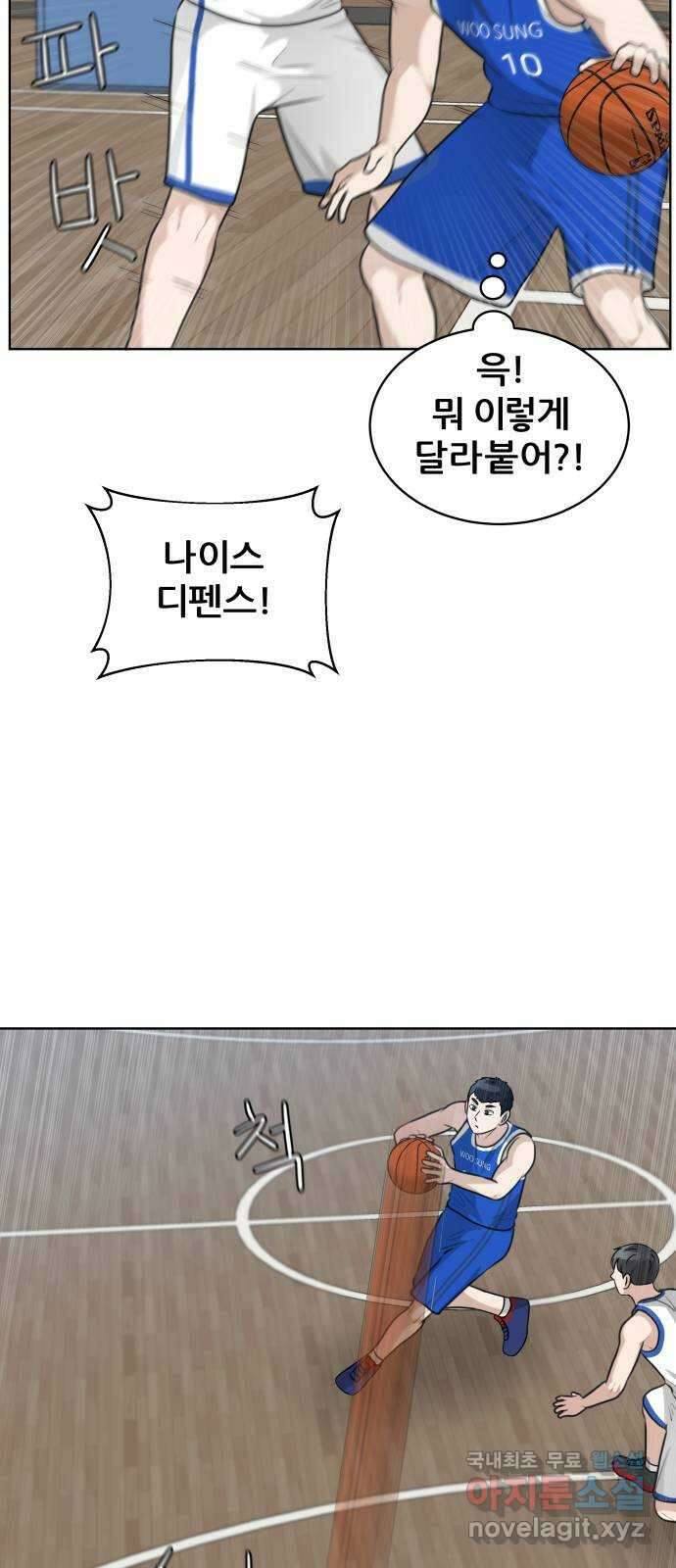 빅맨 146화 10