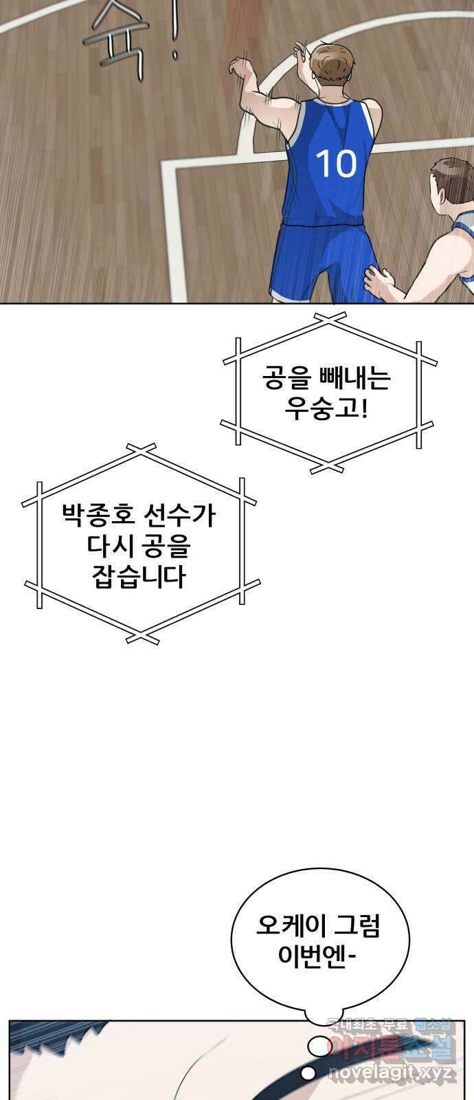 빅맨 146화 11