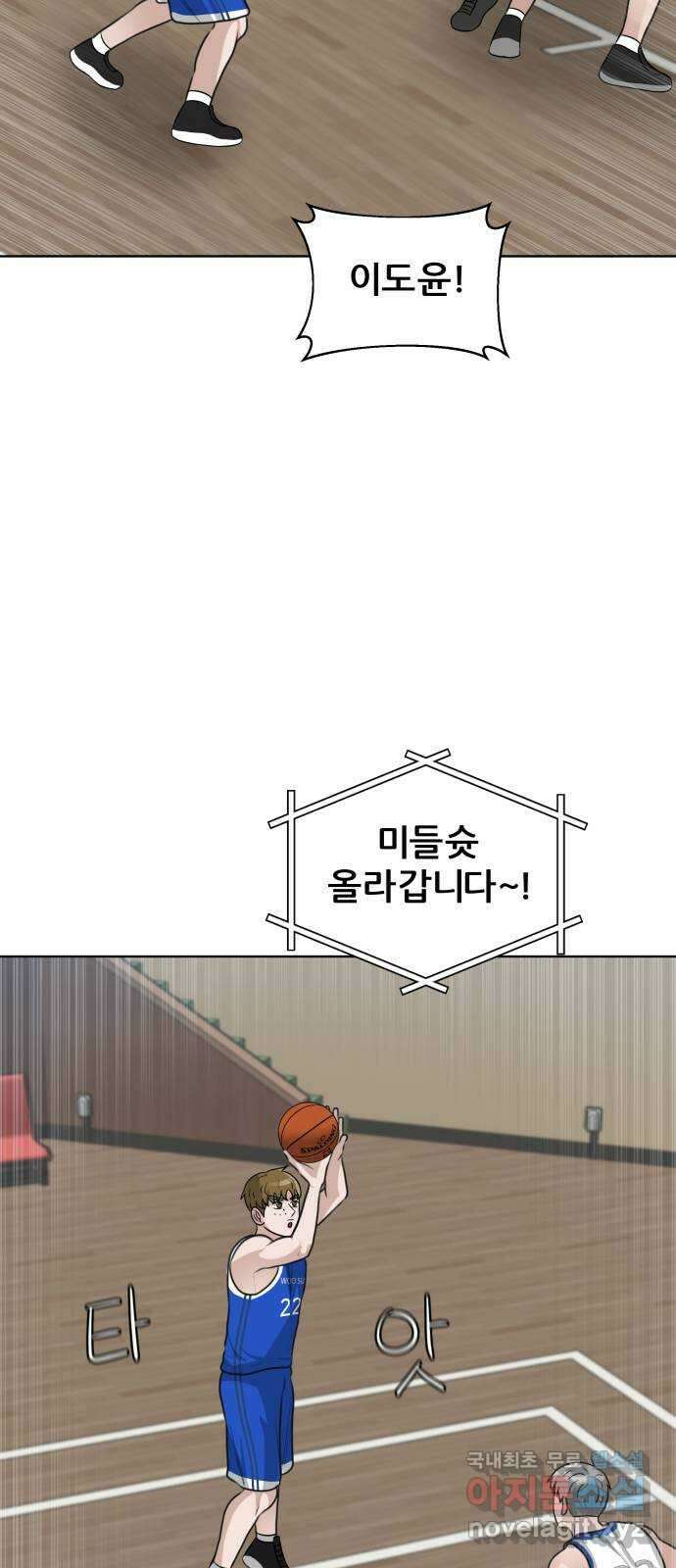 빅맨 146화 13