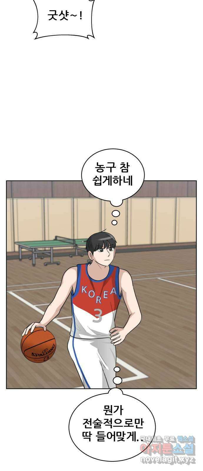 빅맨 146화 15