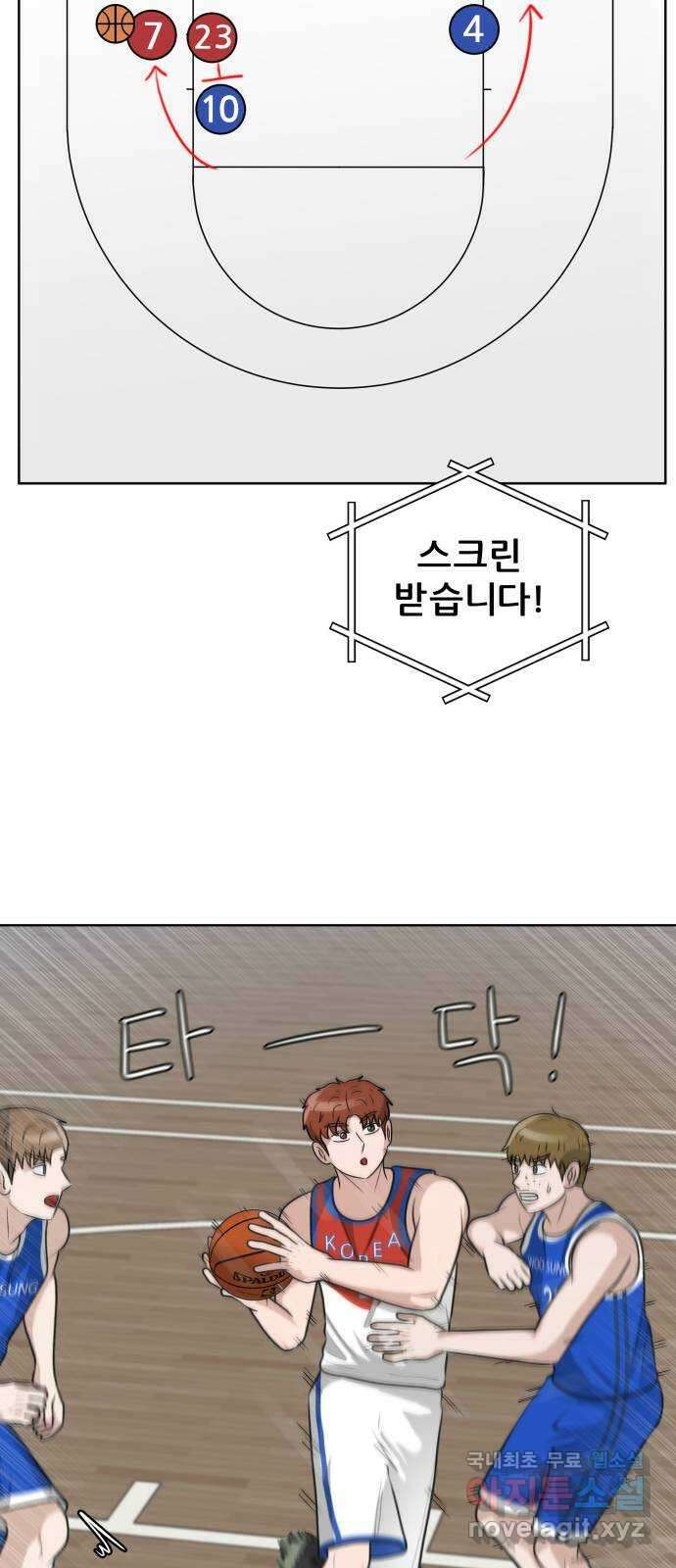 빅맨 146화 20