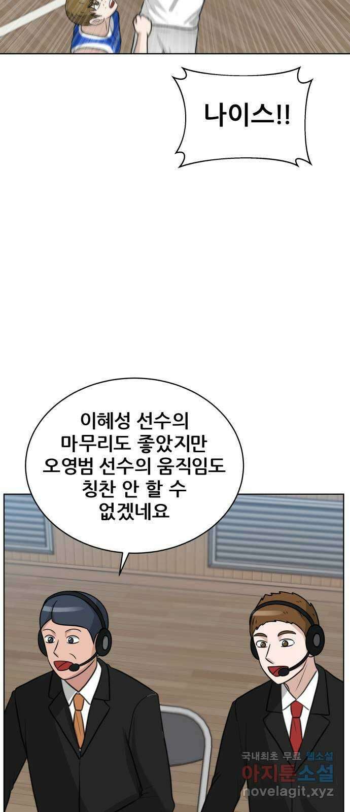 빅맨 146화 22