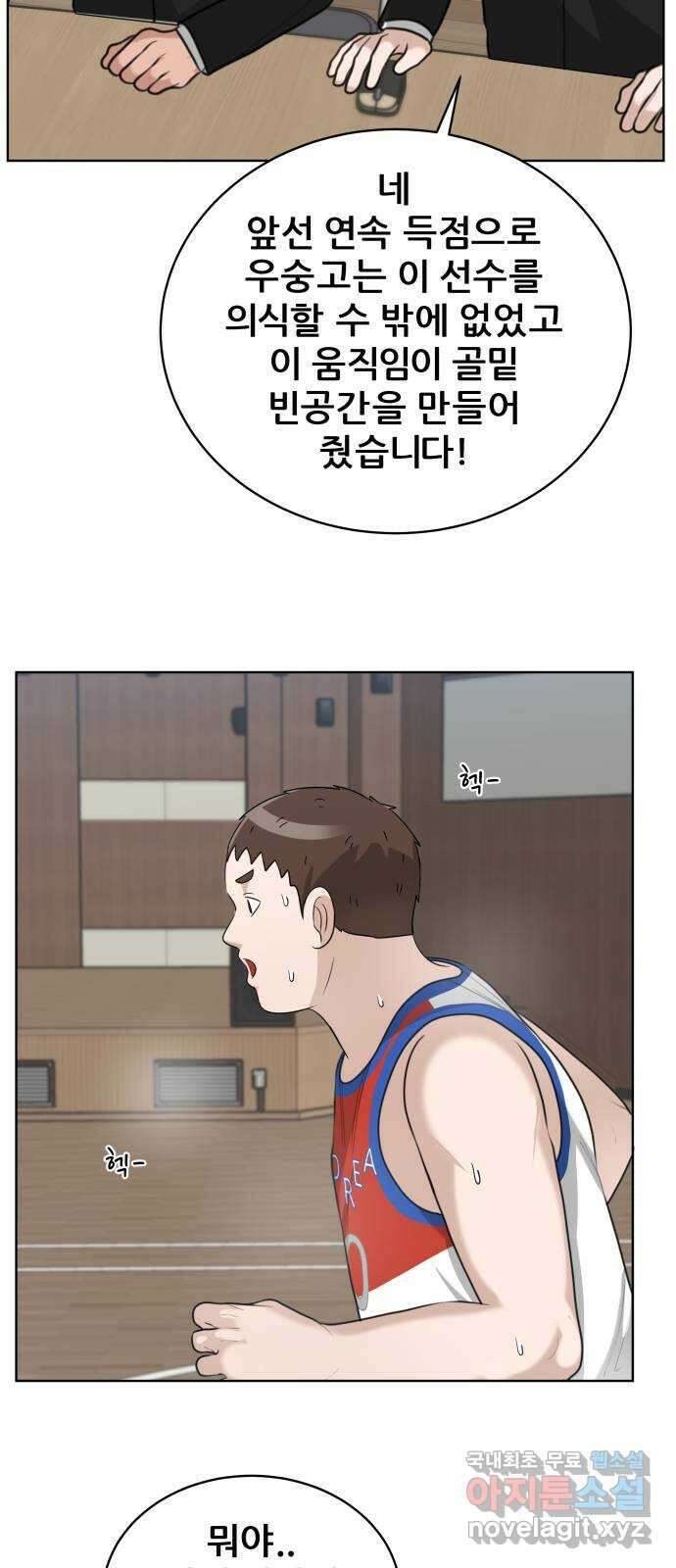 빅맨 146화 23