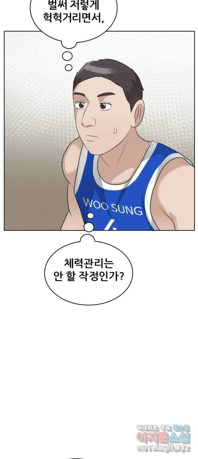 빅맨 146화 24