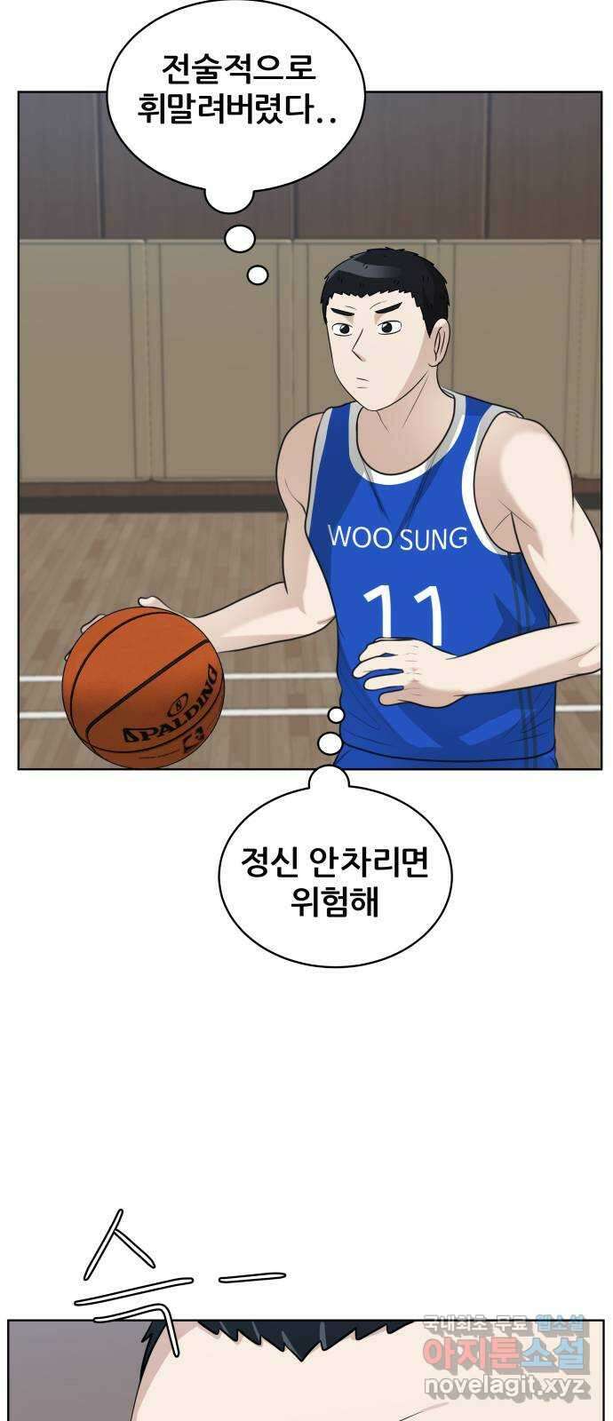 빅맨 146화 25