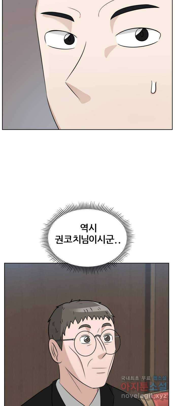 빅맨 146화 26