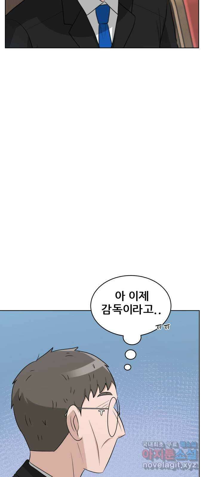 빅맨 146화 27
