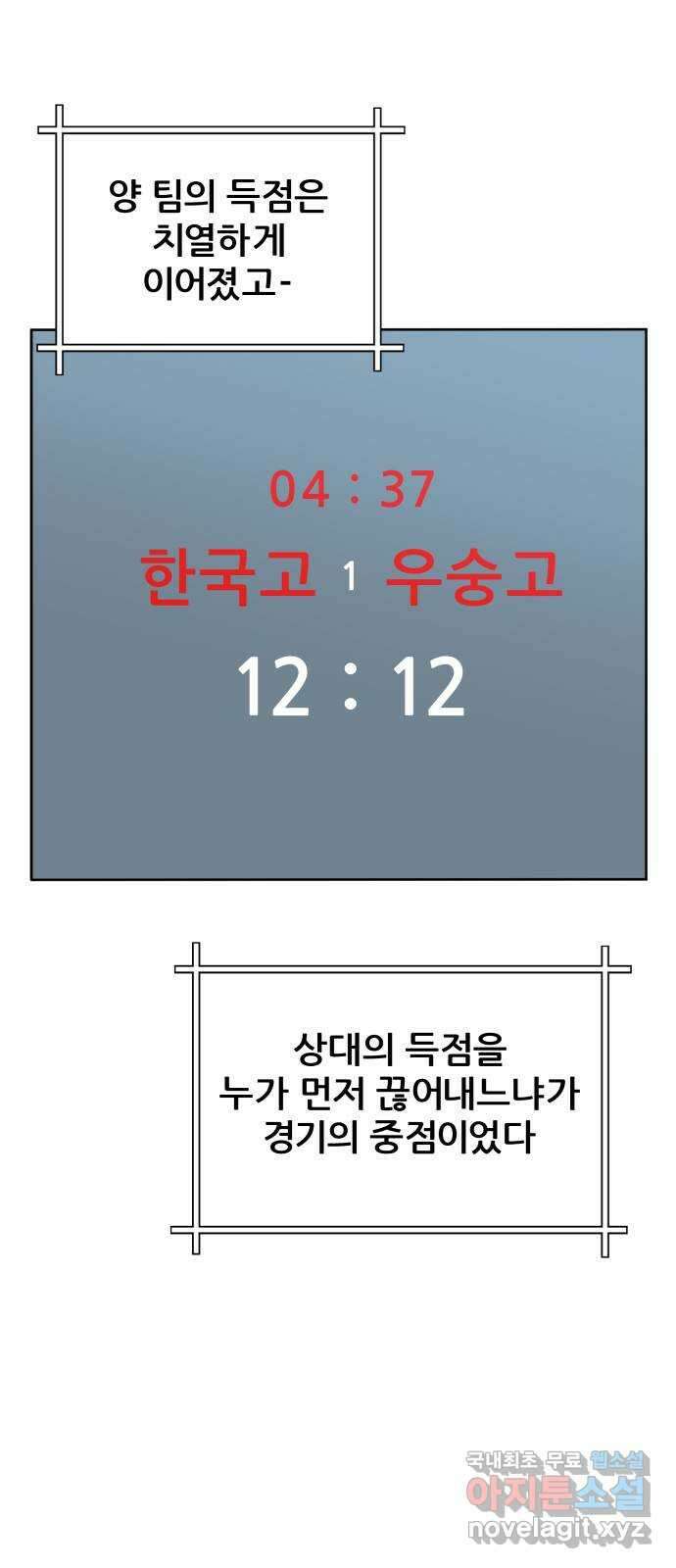 빅맨 146화 29