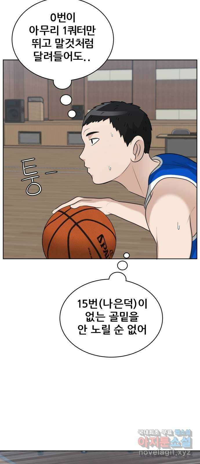 빅맨 146화 31