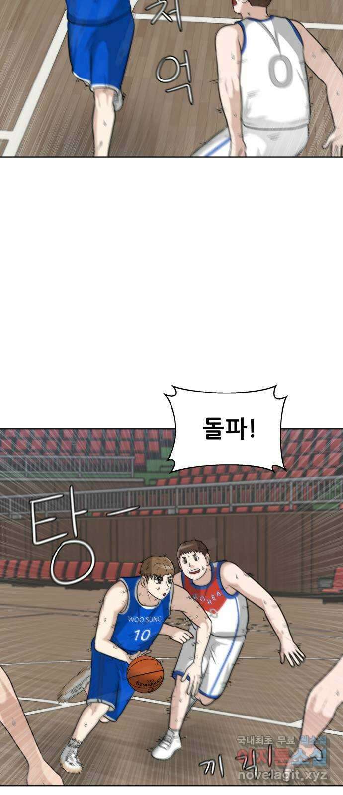 빅맨 146화 34