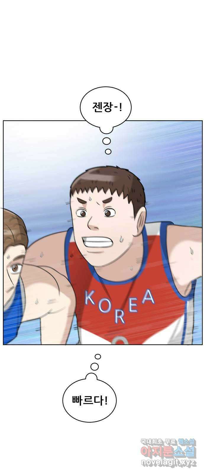 빅맨 146화 35