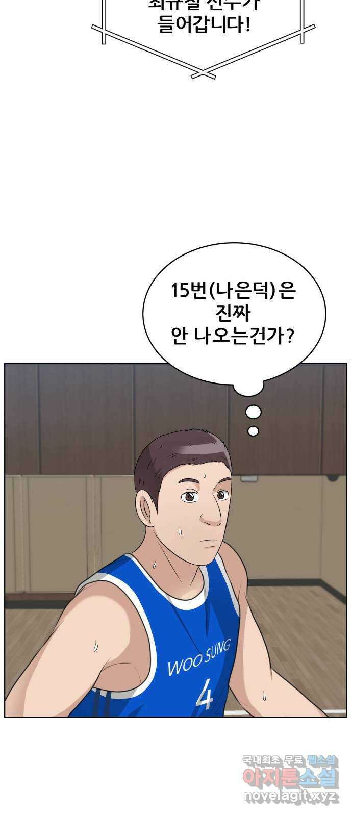 빅맨 146화 38