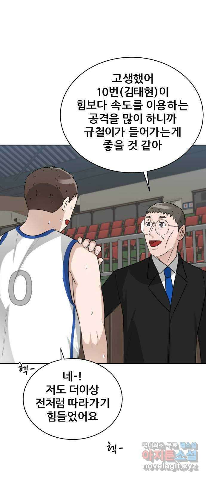 빅맨 146화 39
