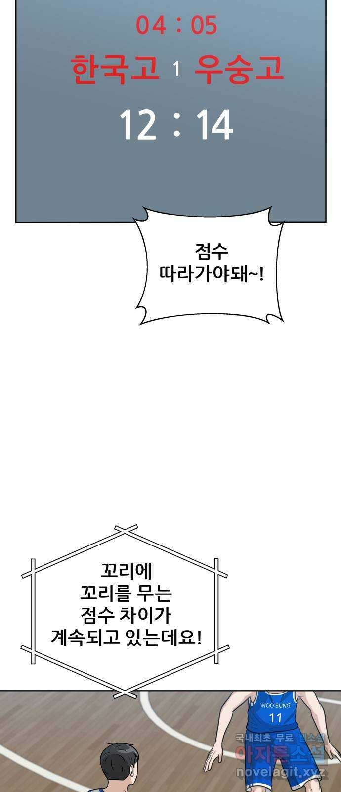 빅맨 146화 41