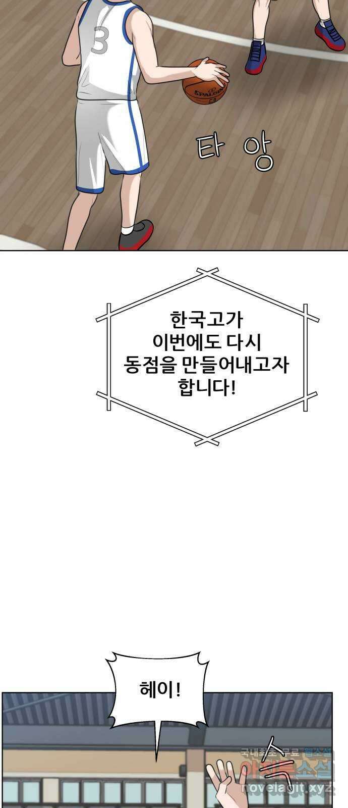 빅맨 146화 42