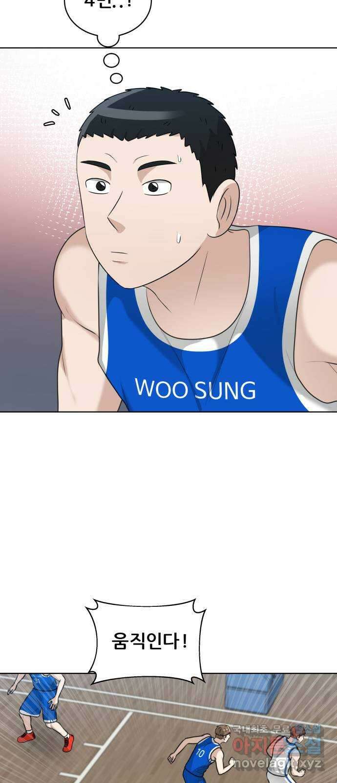 빅맨 146화 44