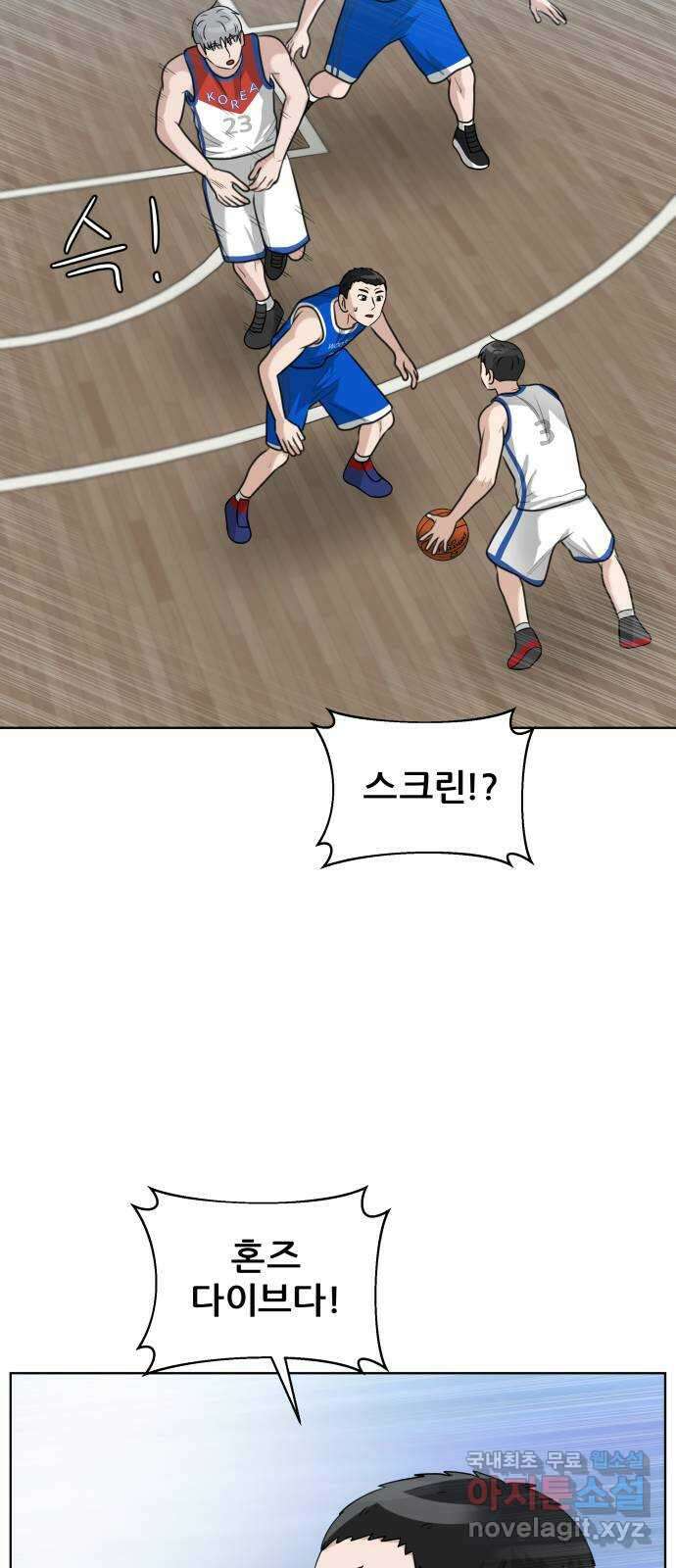 빅맨 146화 46