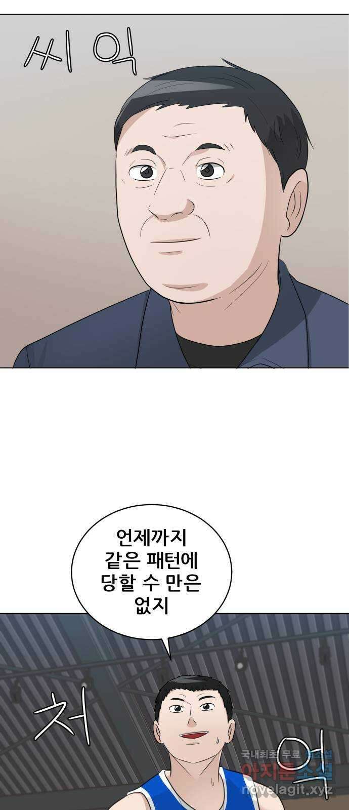 빅맨 146화 49