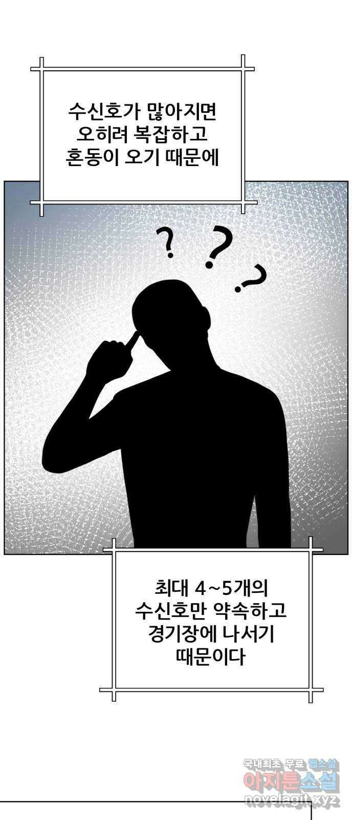 빅맨 146화 52