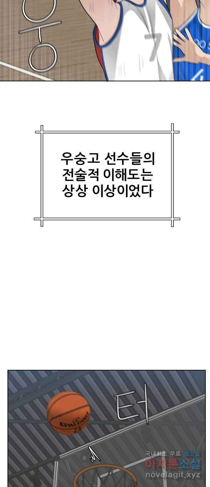 빅맨 146화 56