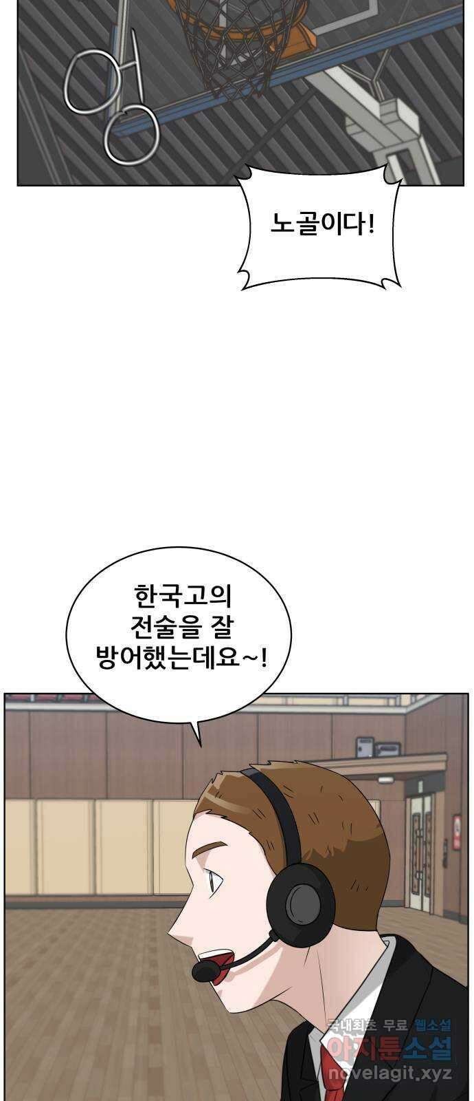 빅맨 146화 57
