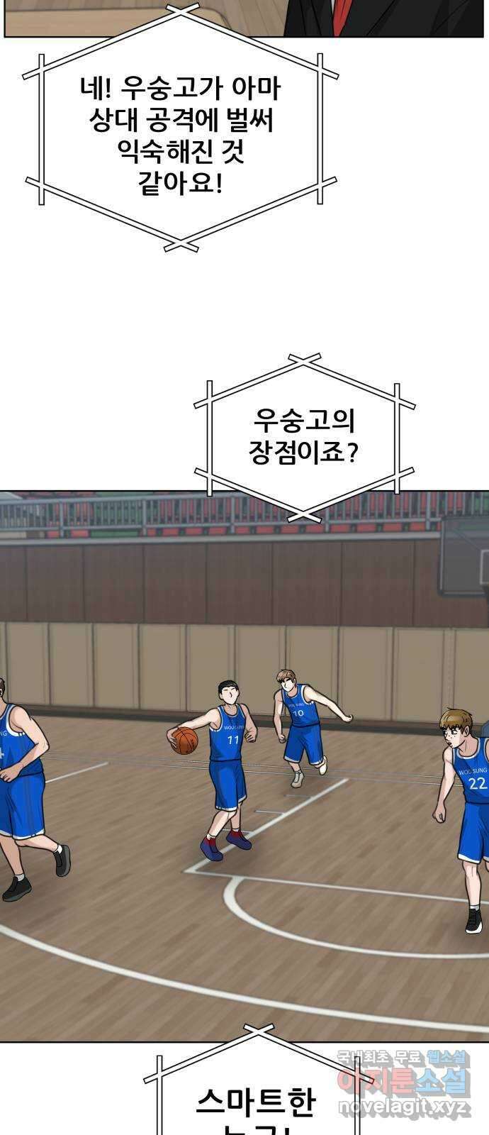빅맨 146화 58