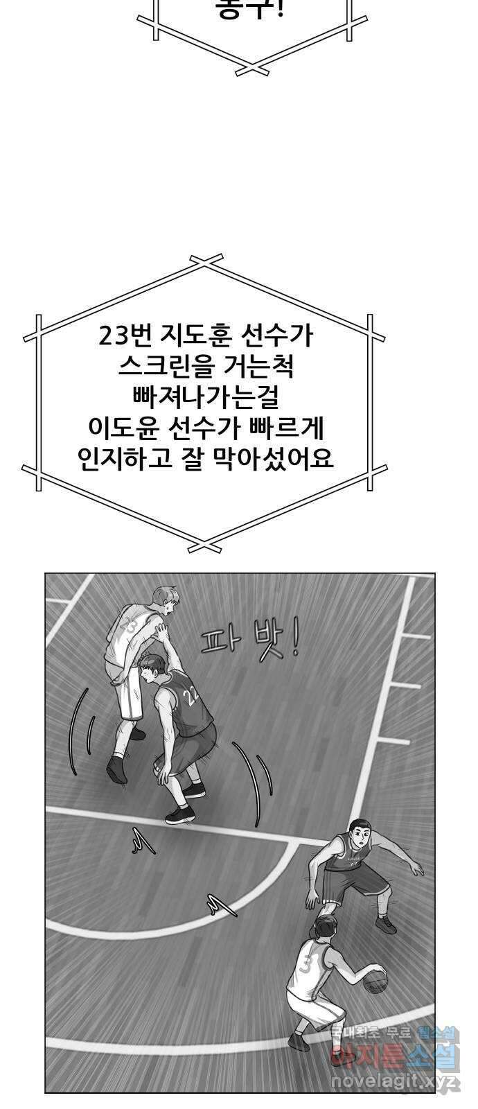 빅맨 146화 59