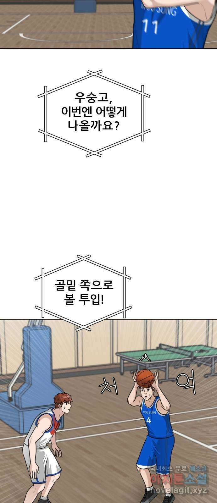 빅맨 146화 62
