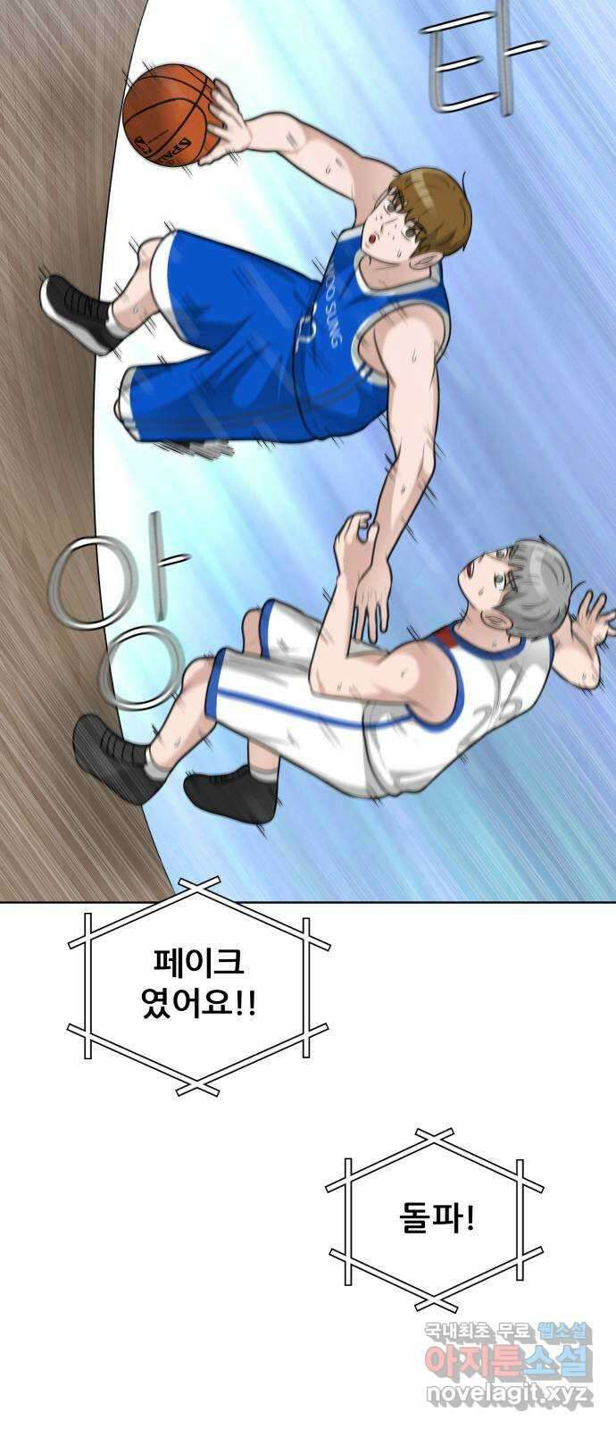 빅맨 146화 67