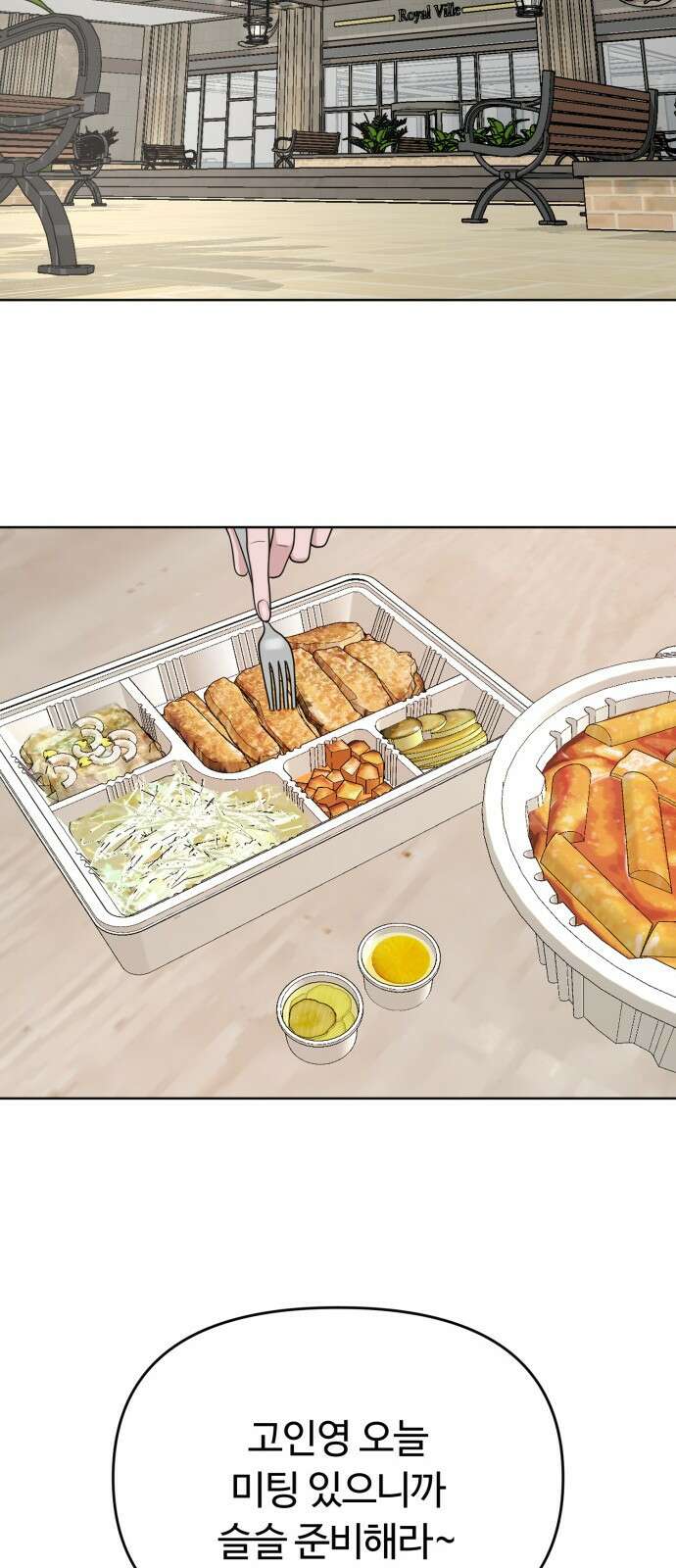 거짓말의 뉘앙스 10화 10