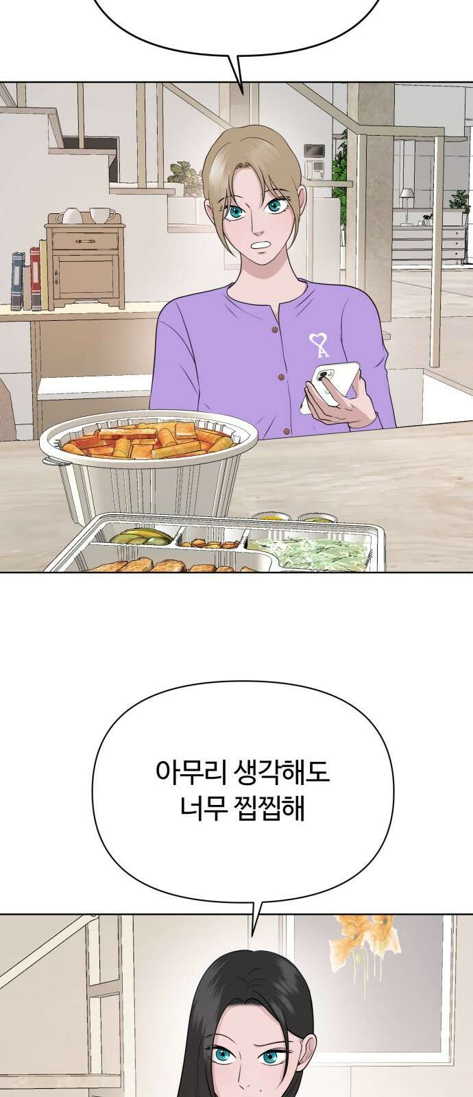 거짓말의 뉘앙스 10화 11